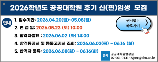 2026학년도 후기 신/편입생 일정안내