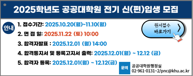 2026학년도 전기 신/편입생 일정안내