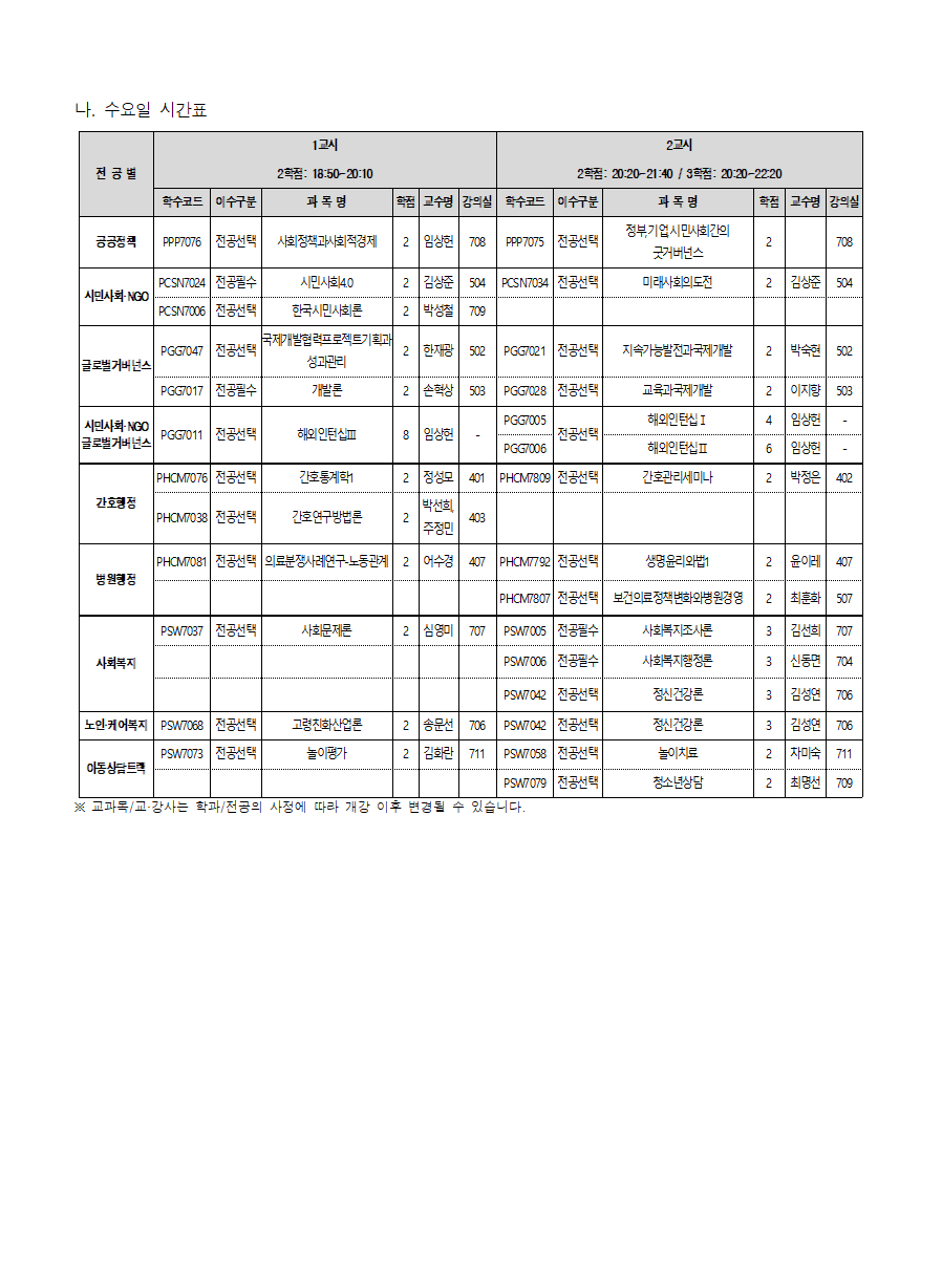 25-1시간표002.png