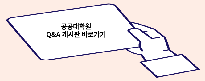 Q&A 게시판 바로가기
